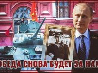 Andriej Morozow: Najnowsze sukcesy – i czym one grożą. Troszkę prognoz na jutro, jesień i zimę&nbsp;…